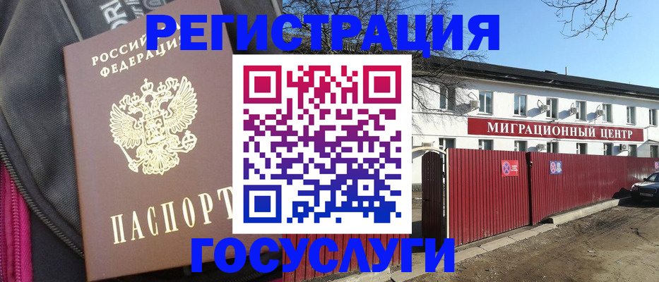 прописка в квартире в Клине
